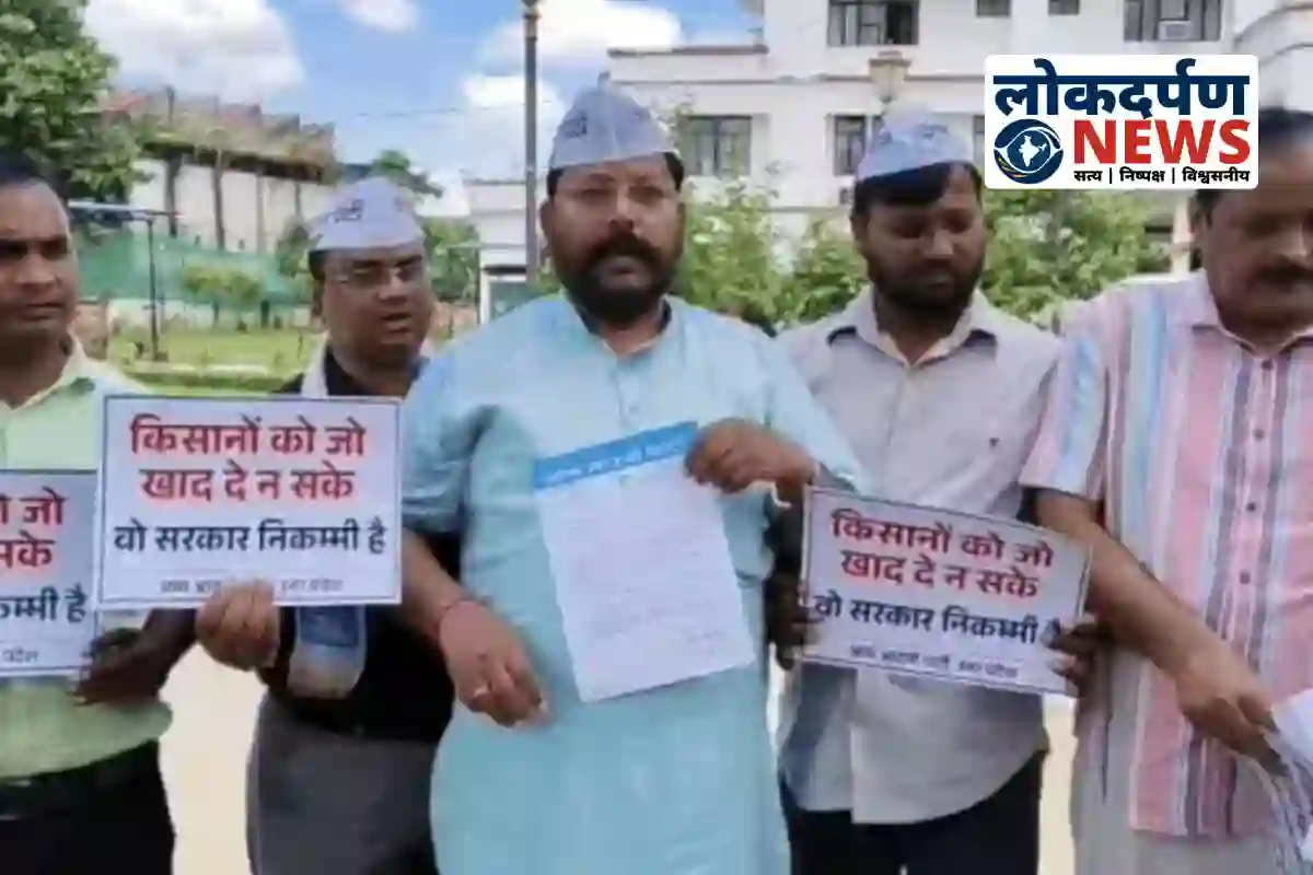Gorakhpur me AAP karyakartao ne DM office par khad ki kimmat aur kalabazari ke khilaf kiya protest