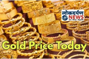 Gold Price Today: देश के बड़े शहरों में सोने-चांदी के दाम स्थिर, निवेशकों की दिलचस्पी बरकरार