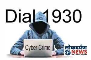 गोरखपुर में साइबर ठगी की बड़ी वारदात, महिला के खाते से उड़ाए 41 हजार रुपये