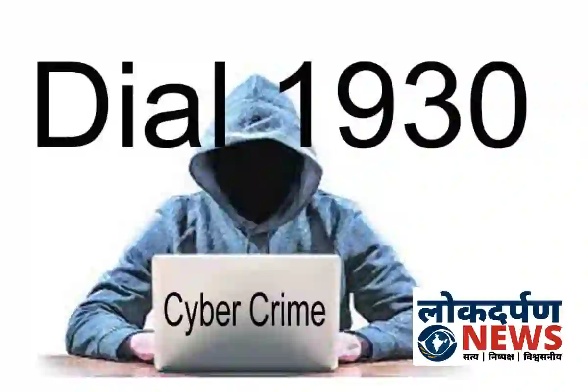 Gorakhpur cyber fraud woman bank account hacked