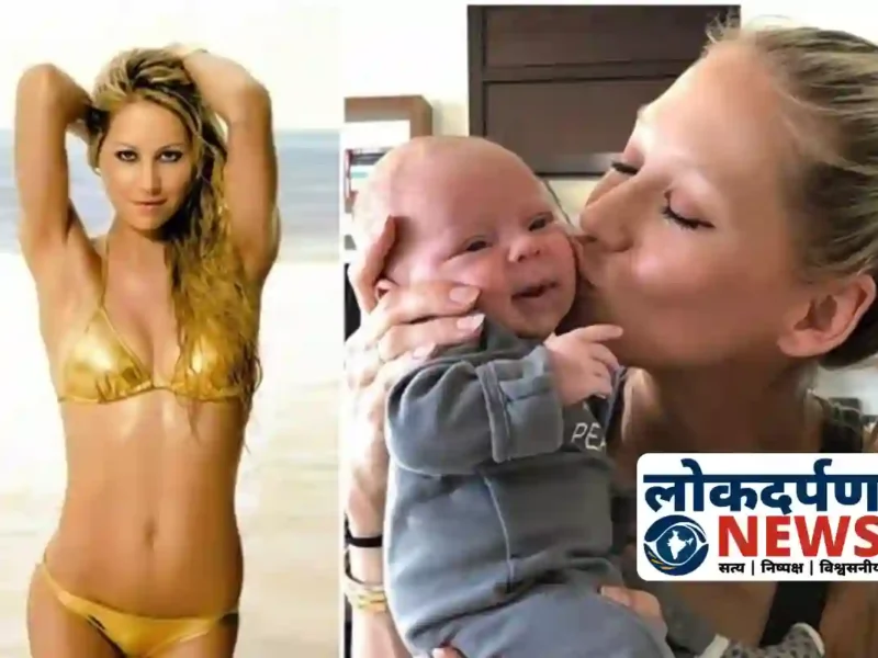 अन्ना कुर्निकोवा: टेनिस की ‘ग्लैमर क्वीन’ अब पूरी तरह माँ के रोल में, शादीशुदा जिंदगी पर बना सस्पेंस