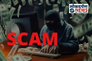 फेसबुक पर लड़की ने बनाई दोस्ती, शेयर मार्केट में निवेश के नाम पर उड़ाए लाखों रुपये