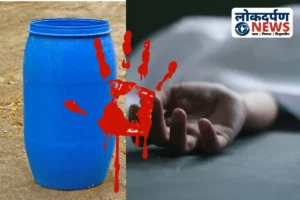 राजस्थान में ब्लू ड्रम मर्डर का नया मामला, पत्नी और प्रेमी गिरफ्तार