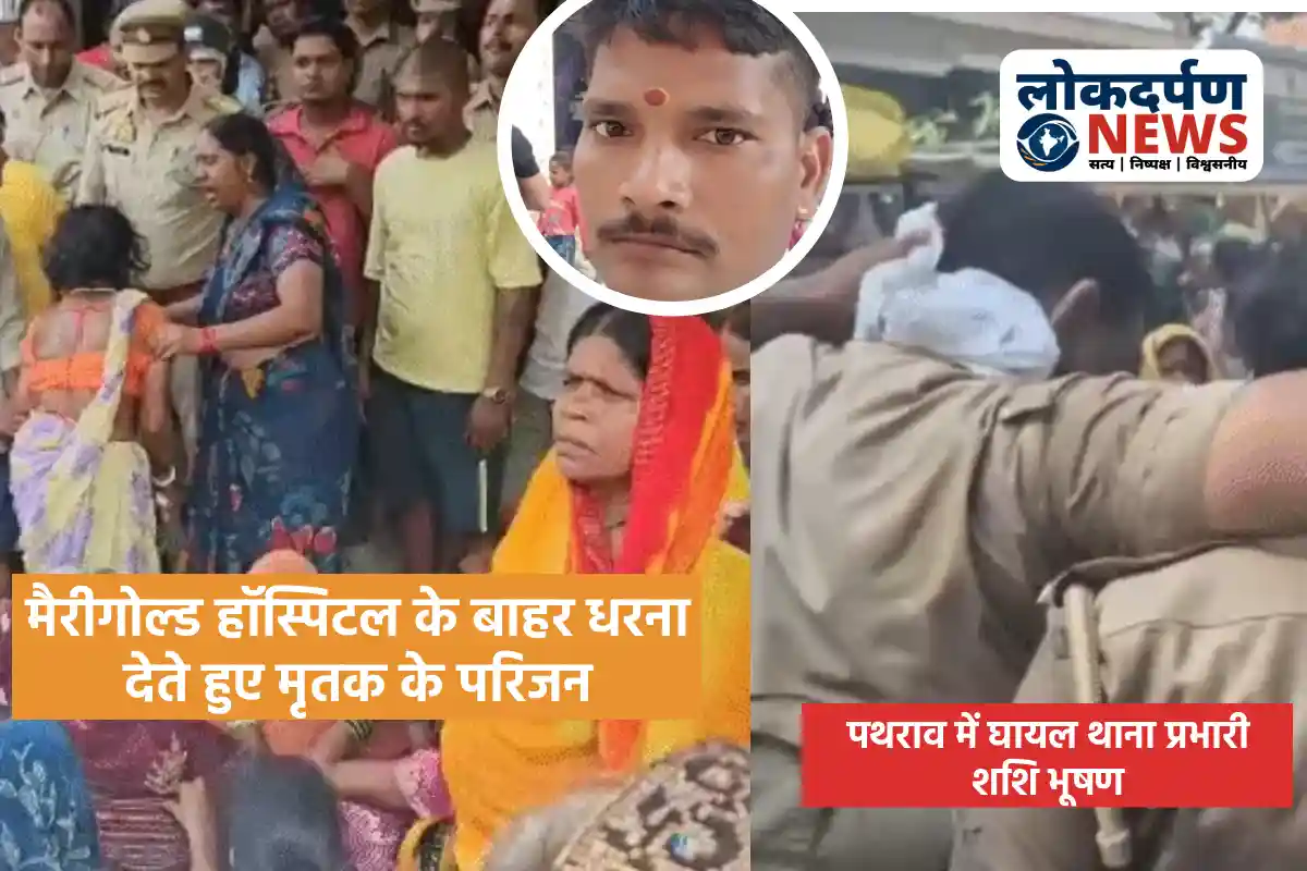 Gorakhpur News: AAP leader death sparks violence, SHO injured in stone pelting