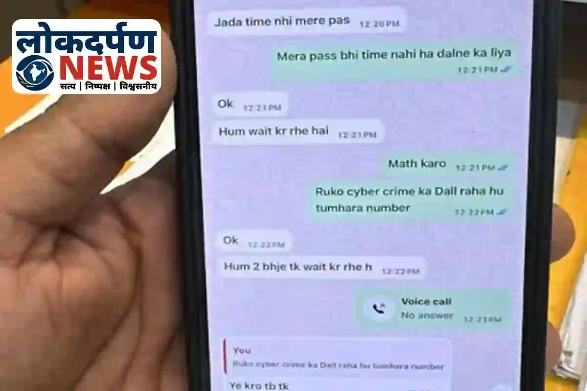 Gorakhpur me jeweller ke bete ko WhatsApp par aaya rangdari ka message