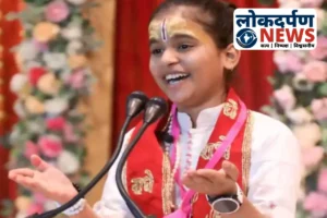Gorakhpur News: गोरखपुर की 8 वर्षीय बाल व्यास श्वेतिमा: श्रीमद्भागवत कथा से देश-विदेश में पहचान