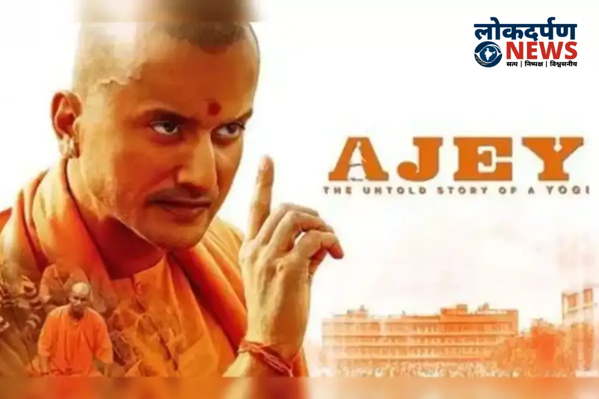 Ajeya The Untold Story of a Yogi movie scene featuring Anant Joshi as Yogi Adityanath