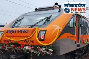 Gorakhpur News : गोरखपुर से अजमेर तक नई अमृत भारत एक्सप्रेस, किराया सिर्फ 555 रुपए, आधुनिक सुविधाओं से लैस