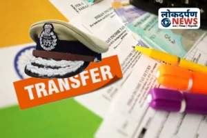 Uttar Pradesh News: UP में 6 विशेष सचिवों का तबादला | चिकित्सा, कृषि, PWD, राजस्व विभाग में नई नियुक्तियाँ