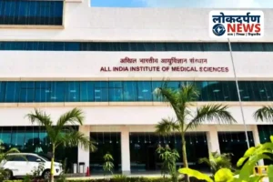 Gorakhpur News: गोरखपुर AIIMS में छात्रों के साथ डॉक्टर करेंगे भोजन, मेस की गुणवत्ता सुधारने के लिए उठाया कदम