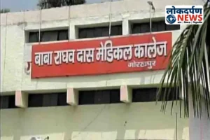 Gorakhpur News: बीआरडी मेडिकल कॉलेज गोरखपुर में शुरू होगी ओपन हार्ट सर्जरी, मरीजों को लखनऊ नहीं जाना पड़ेगा