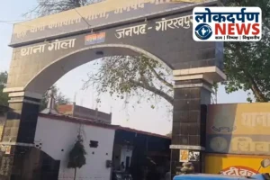 Gorakhpur News: गोरखपुर में दहेज उत्पीड़न का मामला: पति और चार पर संगीन आरोप, विवाहिता का हुआ गर्भपात