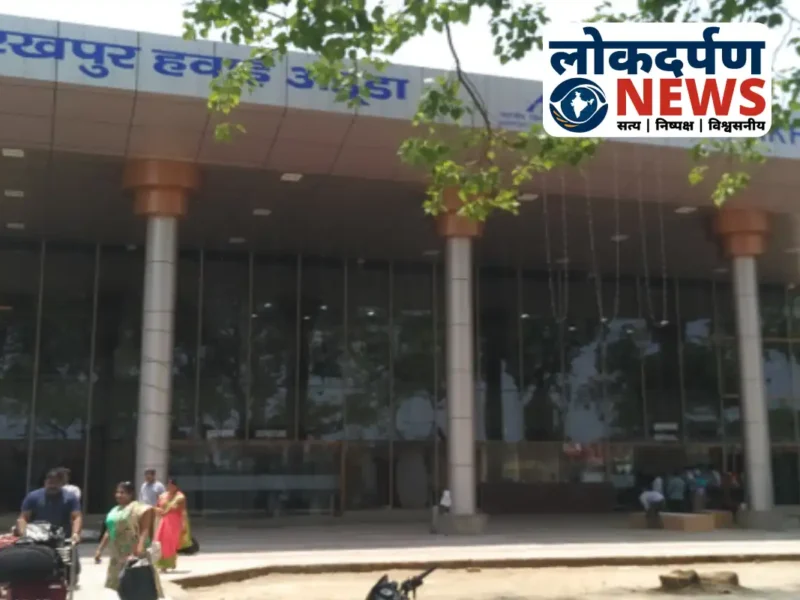 Gorakhpur News: गोरखपुर एयरपोर्ट पर यात्री सेवा दिवस का आयोजन