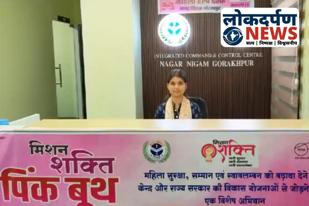 Gorakhpur Municipal Corporation launches pink booth for women | Gorakhpur News