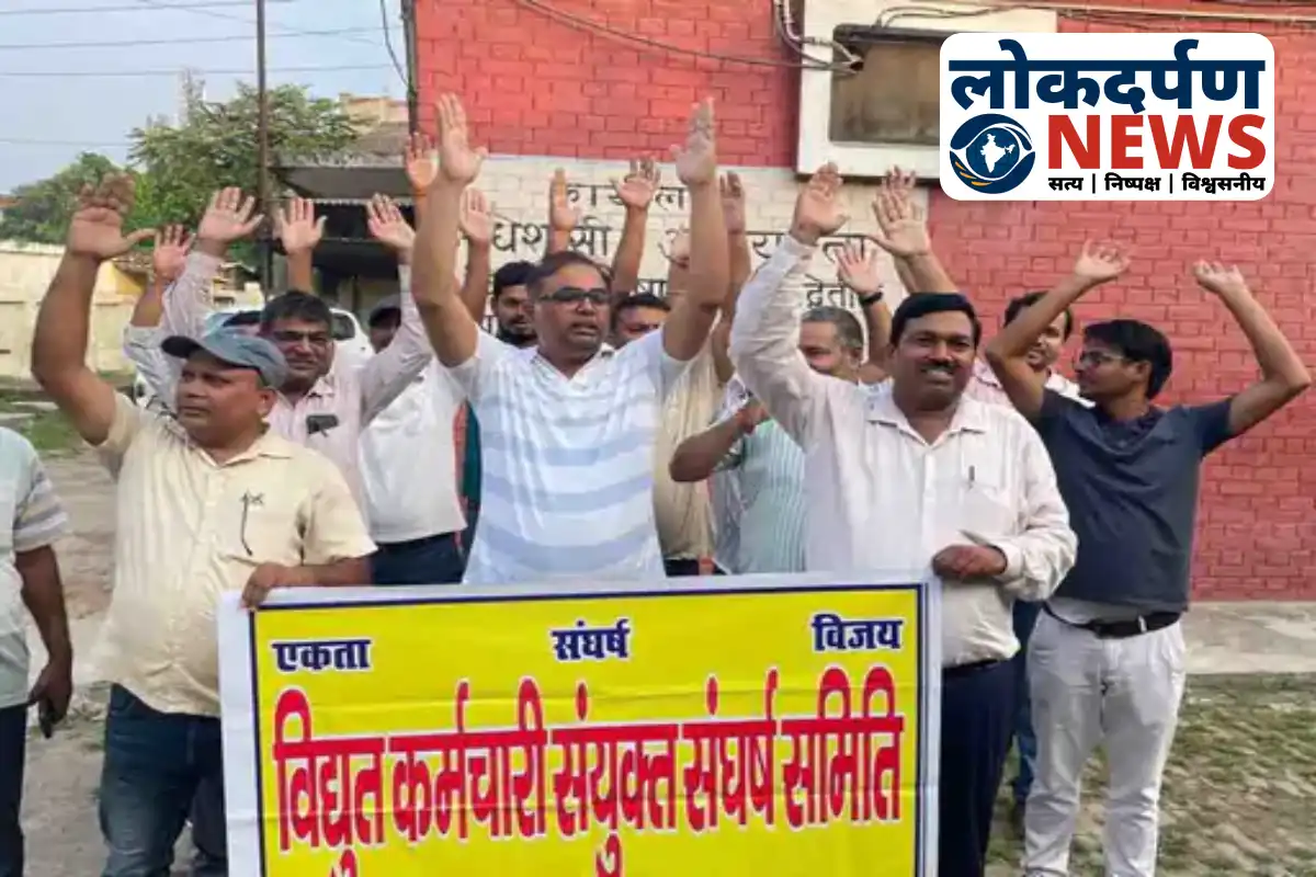 Gorakhpur electricity employees protesting for salary and against privatization