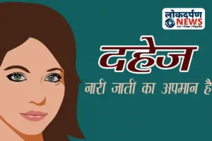 गोरखपुर में दहेज उत्पीड़न का मामला: 50 हजार रुपये लेने के बाद भी पत्नी से मारपीट, मुकदमा दर्ज