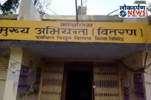 Gorakhpur News : गोरखपुर में कल दिनभर बिजली कटौती का अलर्ट: कई इलाकों में सुबह 9 से शाम 5 बजे तक आपूर्ति बाधित