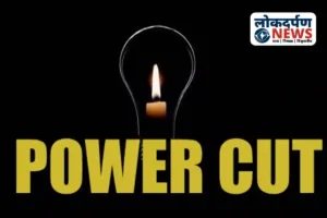गोरखपुर में मंगलवार को पाँच घंटे बिजली कटौती, नईयापार और मोहद्दीपुर क्षेत्र होंगे प्रभावित