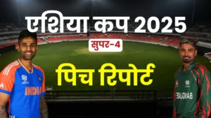 IND vs BAN Pitch Report Today: दुबई T20 में बल्लेबाजों का जलवा या गेंदबाजों का दबदबा?