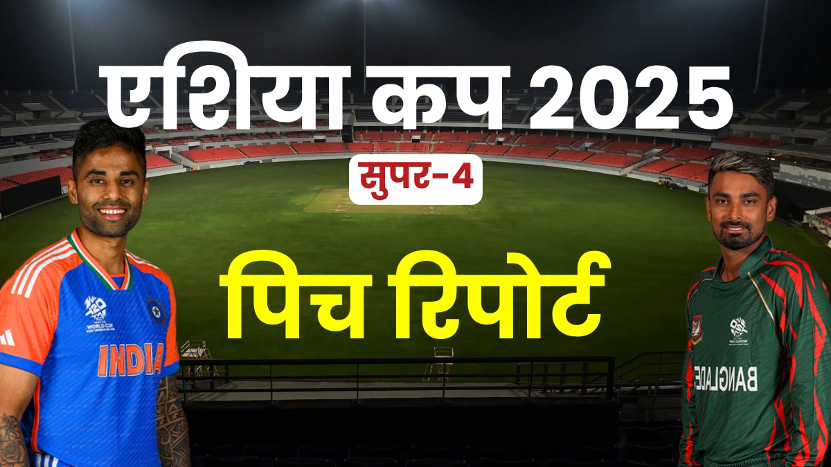 IND vs BAN Pitch Report Today Dubai International Cricket Stadium Asia Cup 2025