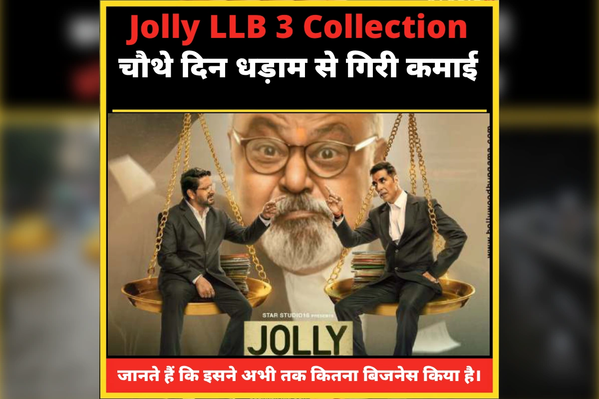 Jolly LLB 3 Box Office Collection Day 4 – Akshay Kumar Jolly LLB 3, Arshad Warsi performance, फिल्म की कमाई, Jolly LLB 3 Review, Cast, OTT release, Entertainment News