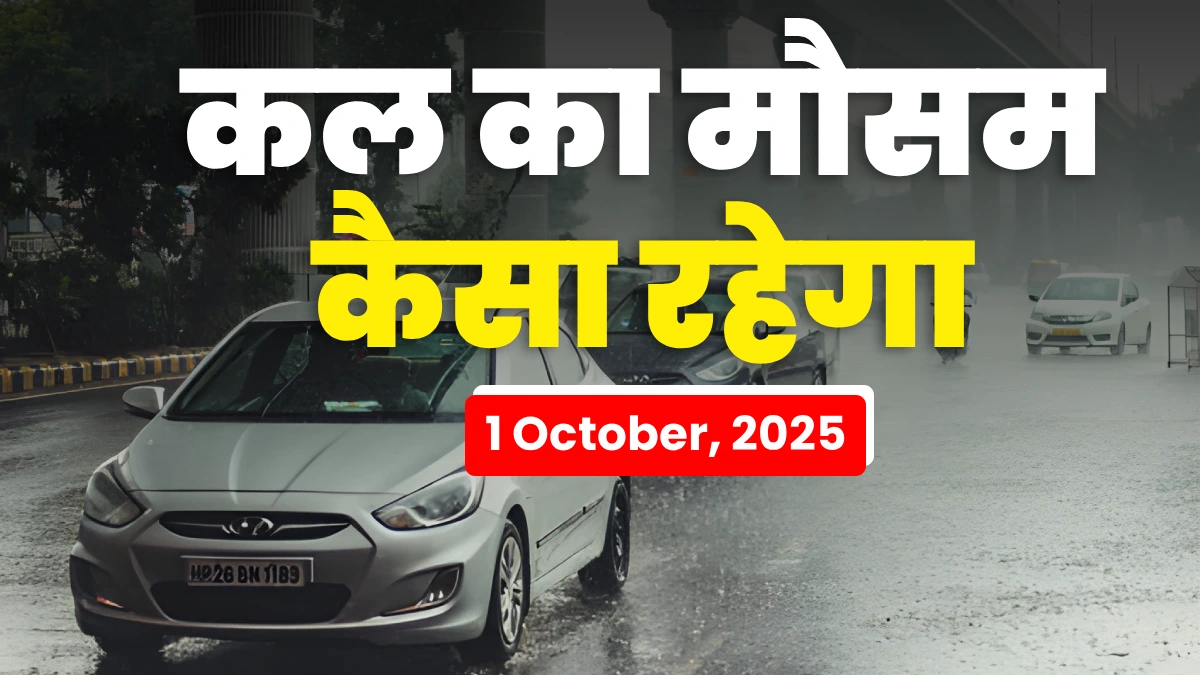 Kal Ka Mausam 1 October 2025