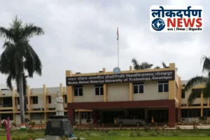 NIRF रैंकिंग 2025 में गोरखपुर की दो यूनिवर्सिटी का उत्कृष्ट प्रदर्शन, MMMUT पांच और DDU दो केटेगरी में टॉप-200 में शामिल