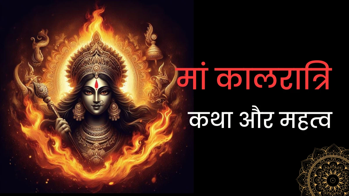 Maa Kalaratri Mata - Navratri Day 6 Goddess with mantra, aarti, images and Kalratri Mata worship