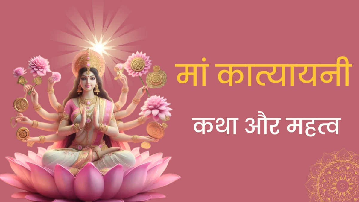 Maa Katyayani Mata - Navratri Day 6 Goddess with mantra, aarti, images and Kalratri Mata worship