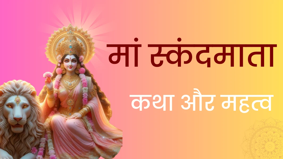 Maa Skandamata Mata - Navratri Day 6 Goddess with mantra, aarti, images and Kalratri Mata worship