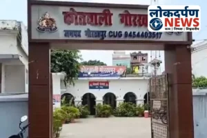 Gorakhpur News : गोरखपुर में मणप्पुरम फाइनेंस बैंक घोटाला उजागर