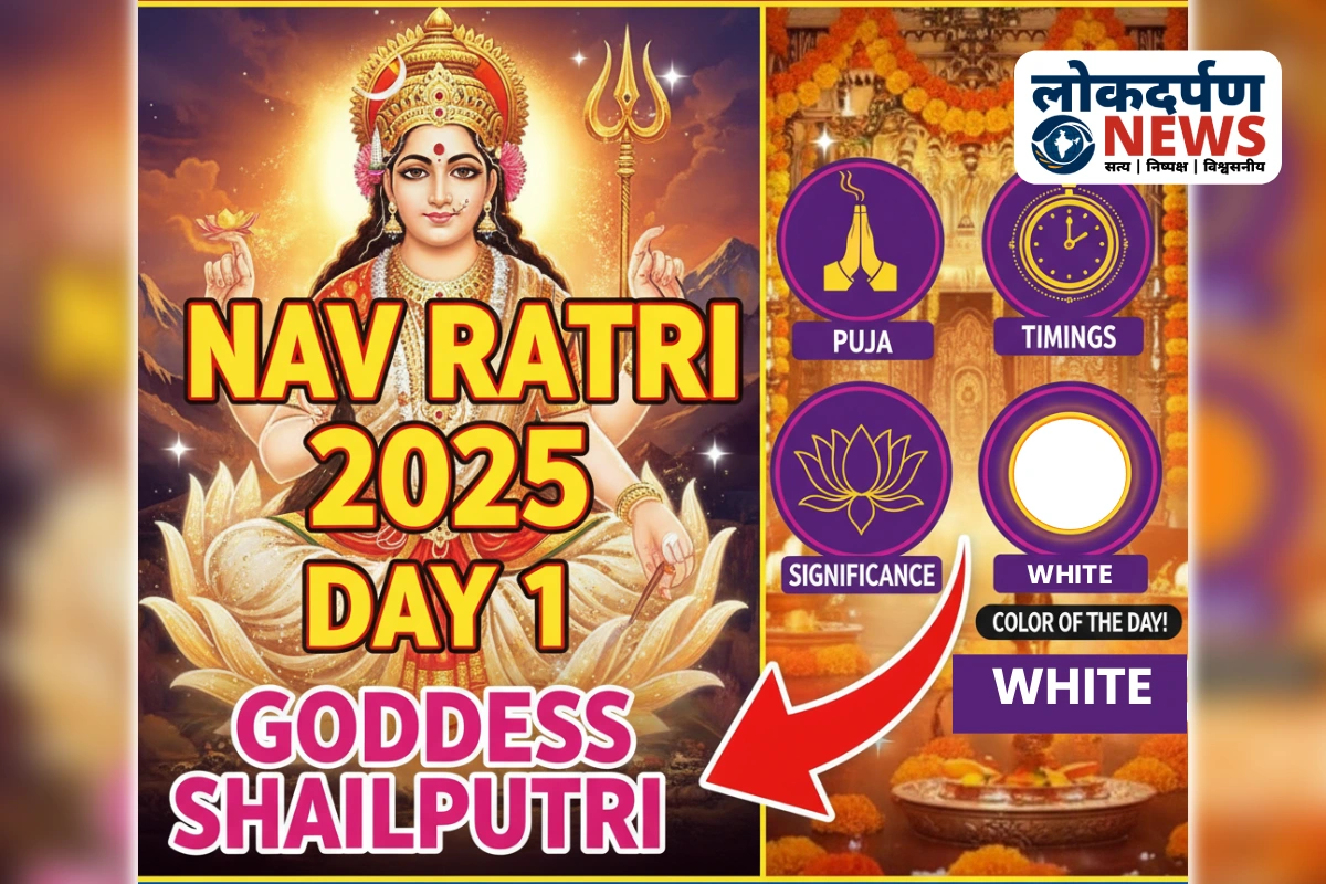Navratri 2025 Day 1 Maa Shailputri Puja Image | Ghatasthapana 2025 Muhurat | Navratri 2025 Day 1 Colour White | Navratri Puja Aarti 2025 | Navratri 2025 Puja Samagri
