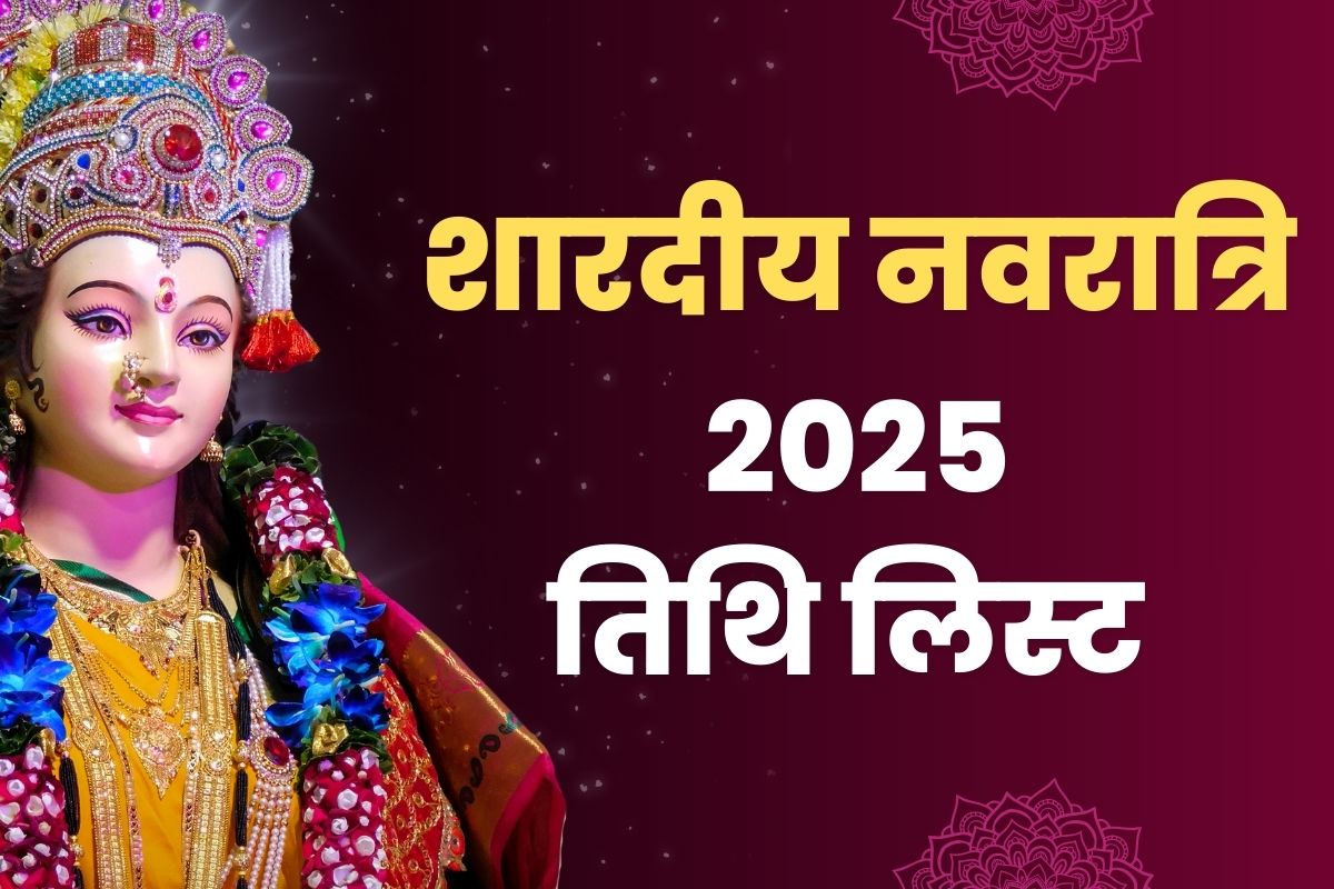Complete Navratri 2025 Tithi calendar with the color guide for each day, including Kalash Sthapana Muhurat, for a perfect celebration.