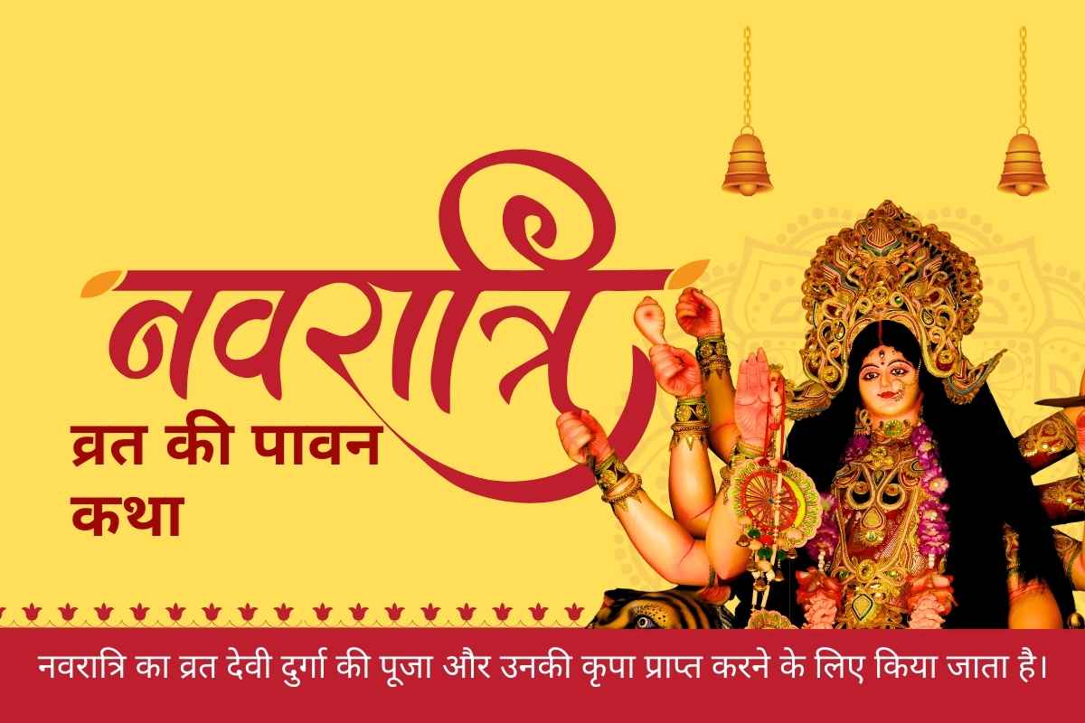 Navratri Katha for 2025 celebration with vibrant colors and spiritual significance