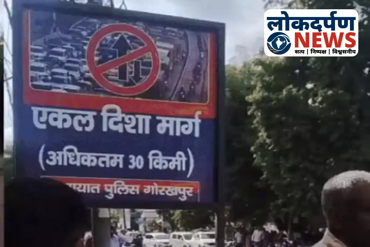One-way traffic Mumbai model trial successful in Gorakhpur city