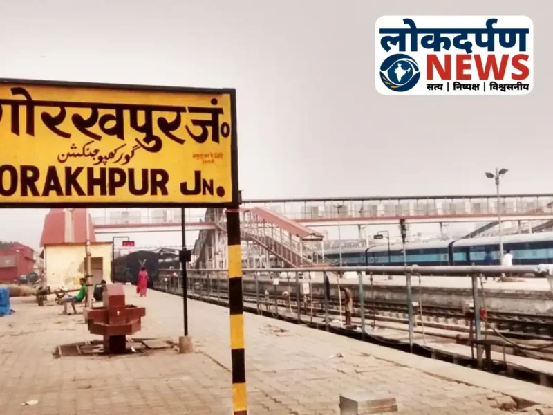 Gorakhpur News : गोरखपुर स्टेशन पर यात्रियों की मुश्किलें, ट्रेनें रद्द, काउंटर पर उमड़ी भीड़, 27 सितंबर तक राहत की उम्मीद