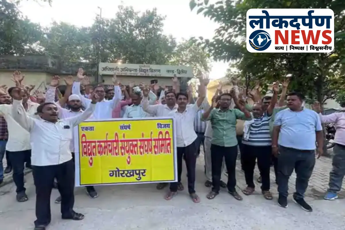 Power workers protesting against electricity privatization in Gorakhpur