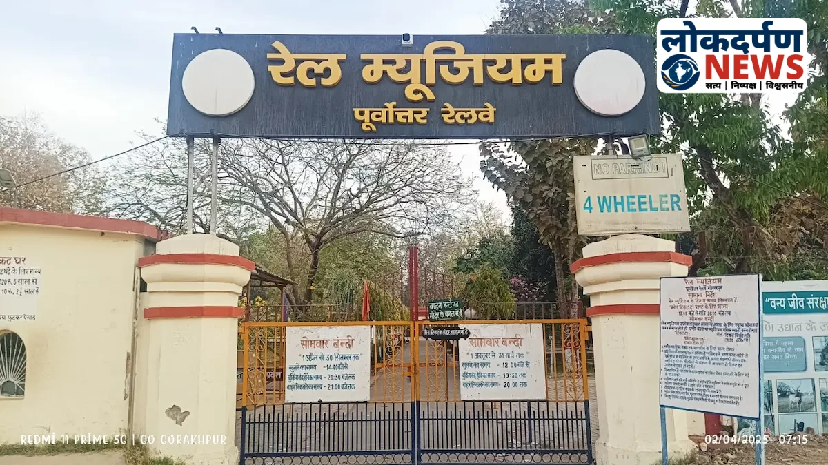 Rail Museum Gorakhpur – Ticket Price, Timings, History, Toy Train Ride and Attractions
