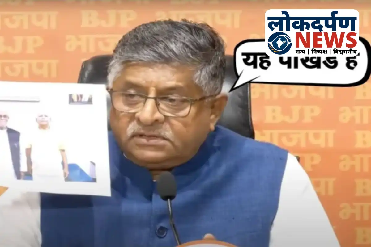 Ravi Shankar Prasad attacking opposition VP candidate over meeting with Lalu Yadav