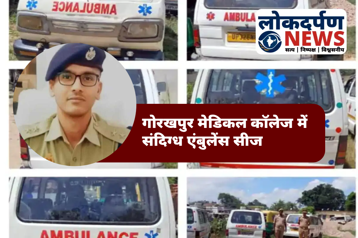 Seized ambulances at BRD Medical College Gorakhpur during police raid