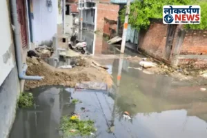 Gorakhpur News : जफर कॉलोनी में जलभराव से नाराज लोग, बच्चों की पढ़ाई प्रभावित, नगर निगम पर लापरवाही का आरोप