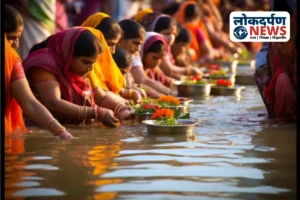 Chhath Puja 2025: इस बार कब है छठ पूजा? जानें महापर्व की तारीख और कहानी