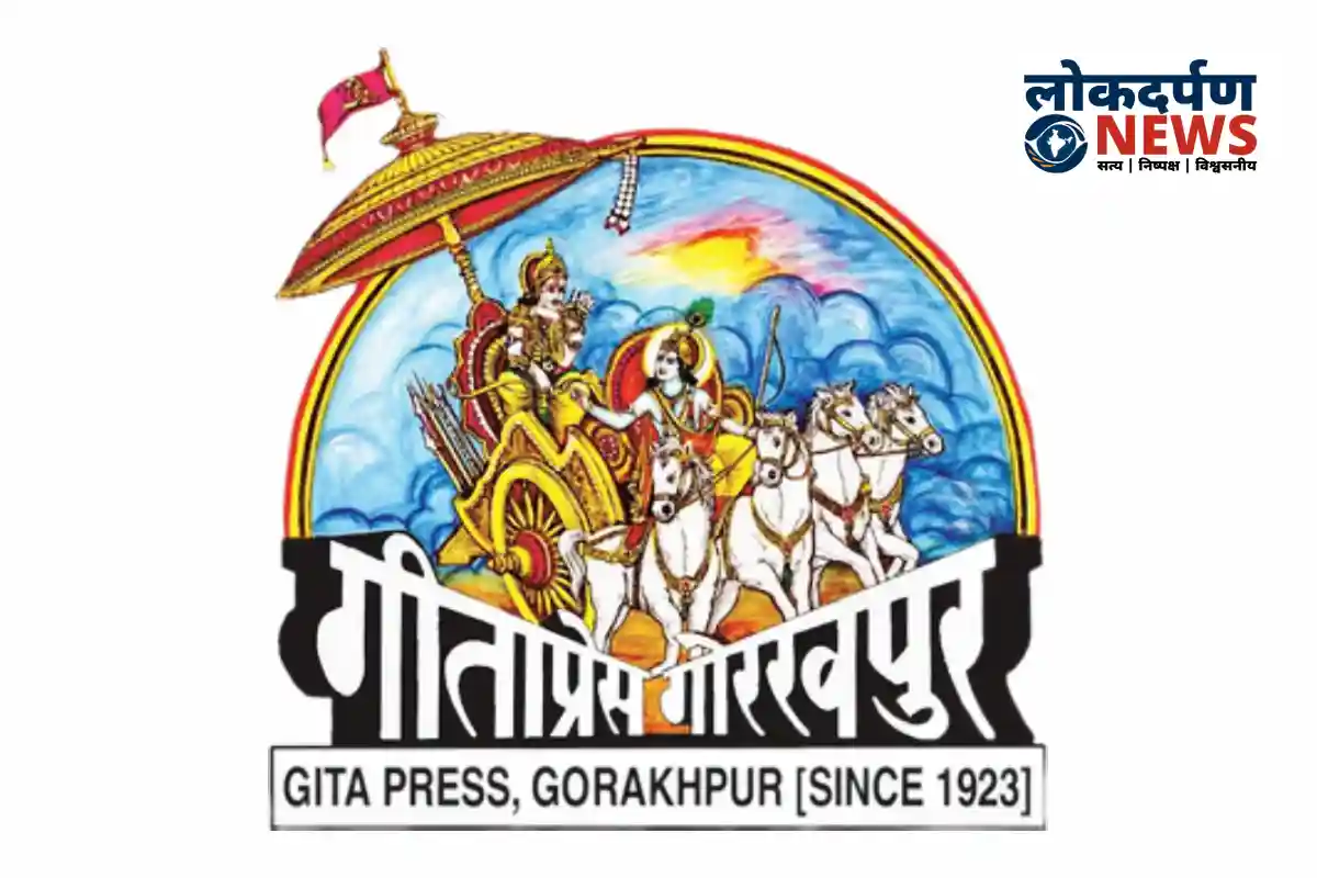gita press gorakhpur | gita press bhagavad gita | gita press bhagavad gita english | bhagavad gita gita press