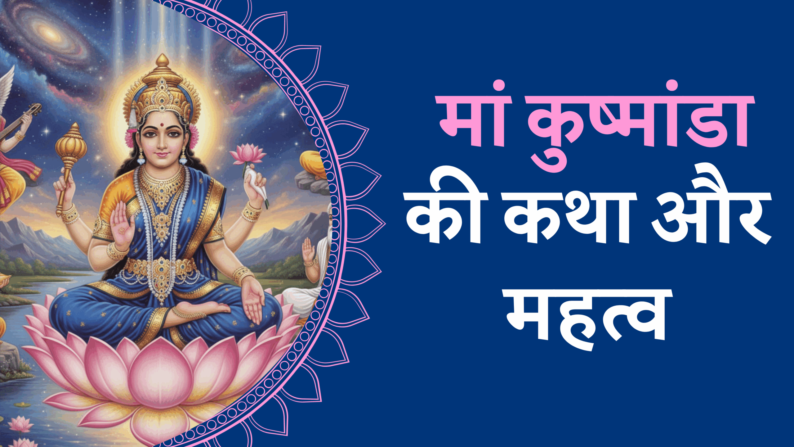 The fourth day of Navratri is all about worshipping Maa kushmanda