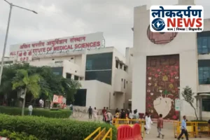 Gorakhpur News : गोरखपुर एम्स में बड़ा घोटाला, कार्यालय अधीक्षक ने किया 3.21 लाख रुपये का गबन