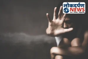 Uttar Pradesh News : पीएचडी छात्रा ने लगाया प्रोफेसर पर शोषण का आरोप, शादी का झांसा, भावनात्मक छल और दो शहरों में रेप के गंभीर दावे