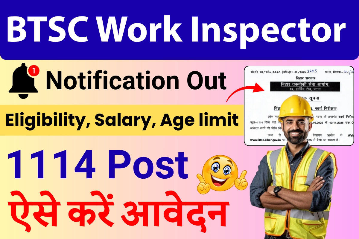 BTSC Work Inspector Recruitment 2025: Recruitment for 1114 posts, application process begins, know complete details