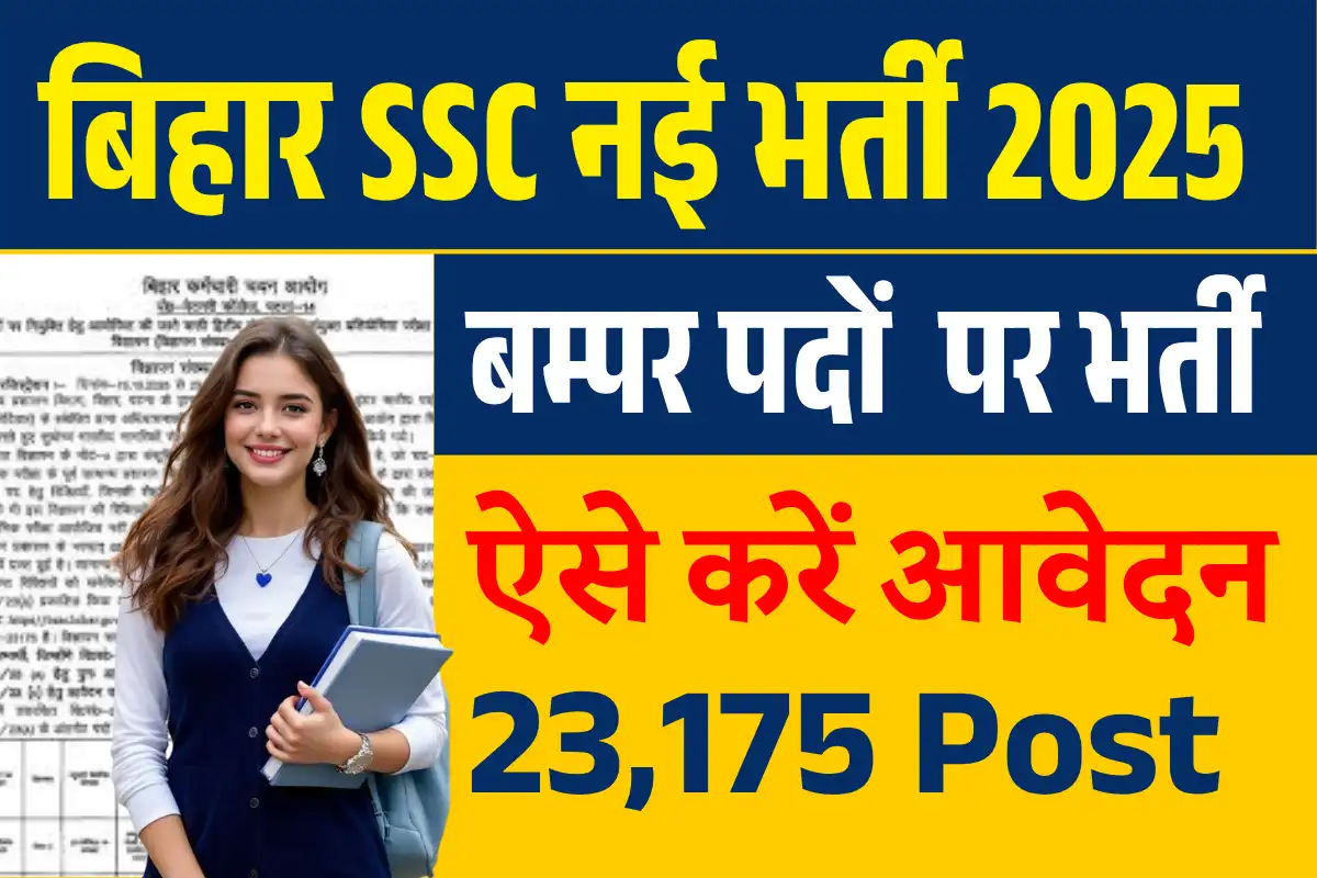 Bihar BSSC Inter Level Recruitment 2025: Inter Level Recruitment for 23,175 posts, applications start from October 15