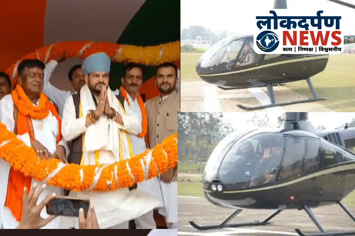 Brij Bhushan Sharan Singh helicopter emergency landing in Bihar field | Bihar News