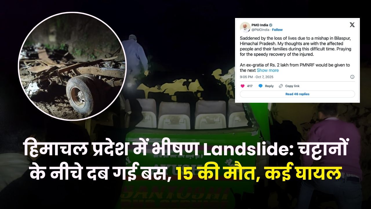 हिमाचल प्रदेश में भूस्खलन के बाद चट्टानों के नीचे दबी बस Bus buried under rocks in Himachal Pradesh landslide; rescue teams recover bodies, PM Modi expresses grief